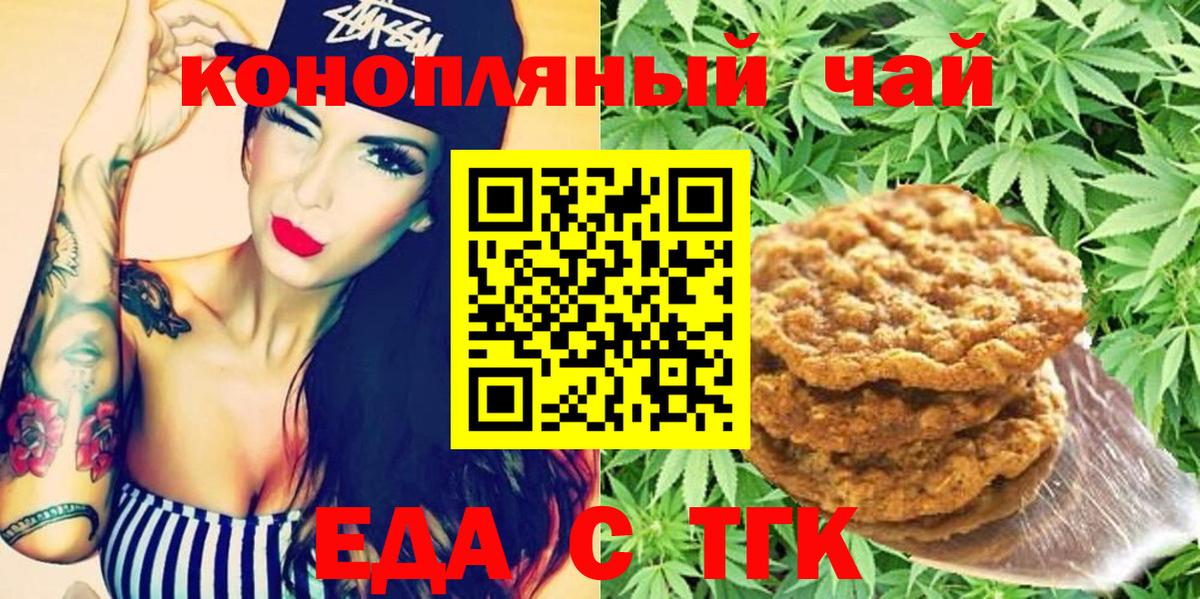 Берёзовский  Canna-Cookies конопля  Вход с VPN 