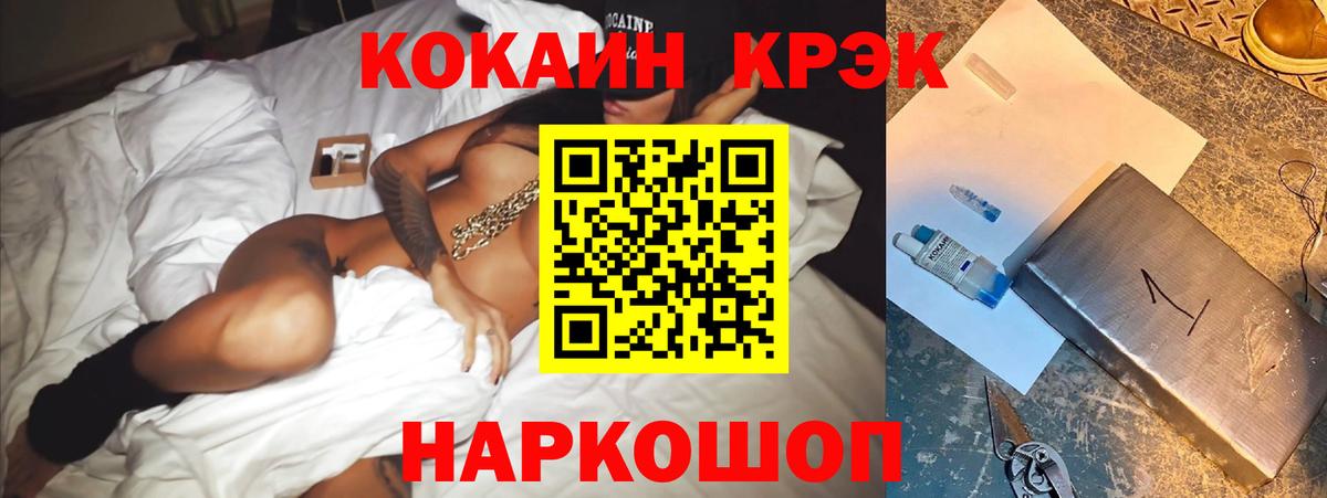 КОКАИН  Вход с VPN  Берёзовский  COCAIN VHQ 