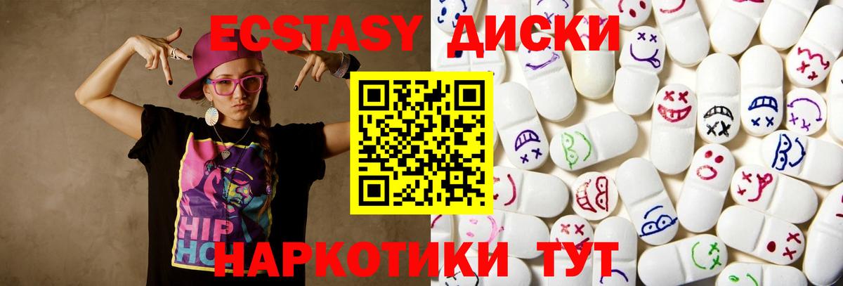 Ecstasy ешки Берёзовский
