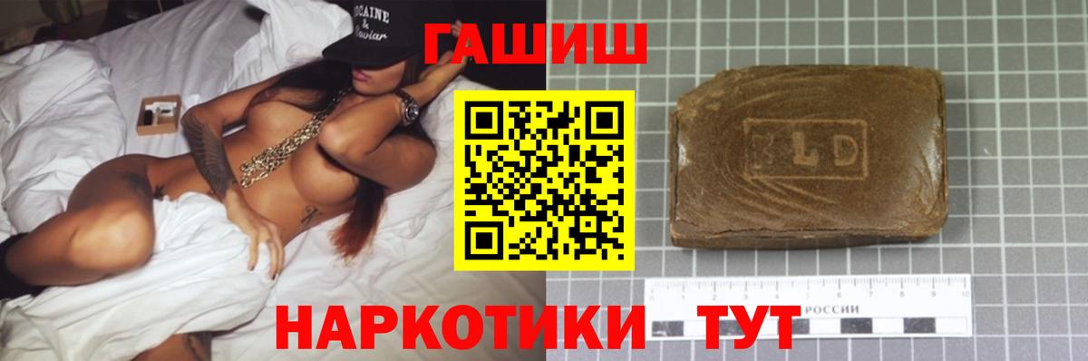 Гашиш VHQ  ГАШИШ Ice-O-Lator  Вход с VPN  Берёзовский 