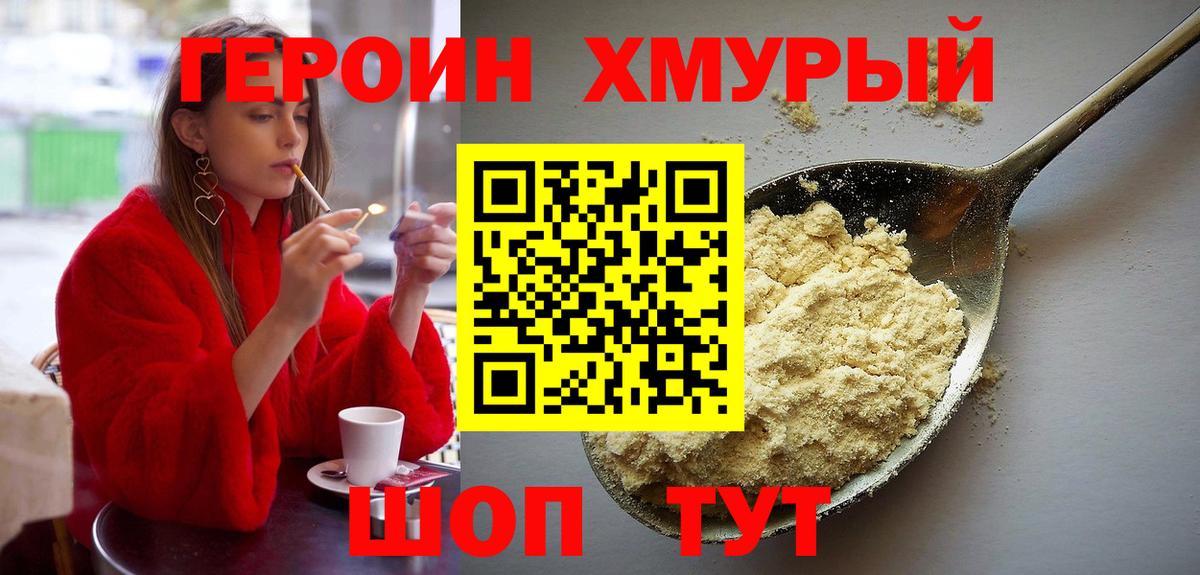 Героин афганец  Вход с VPN  Берёзовский 