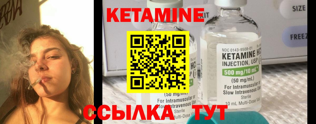 Кетамин VHQ  Кетамин ketamine  Вход с VPN  Берёзовский 