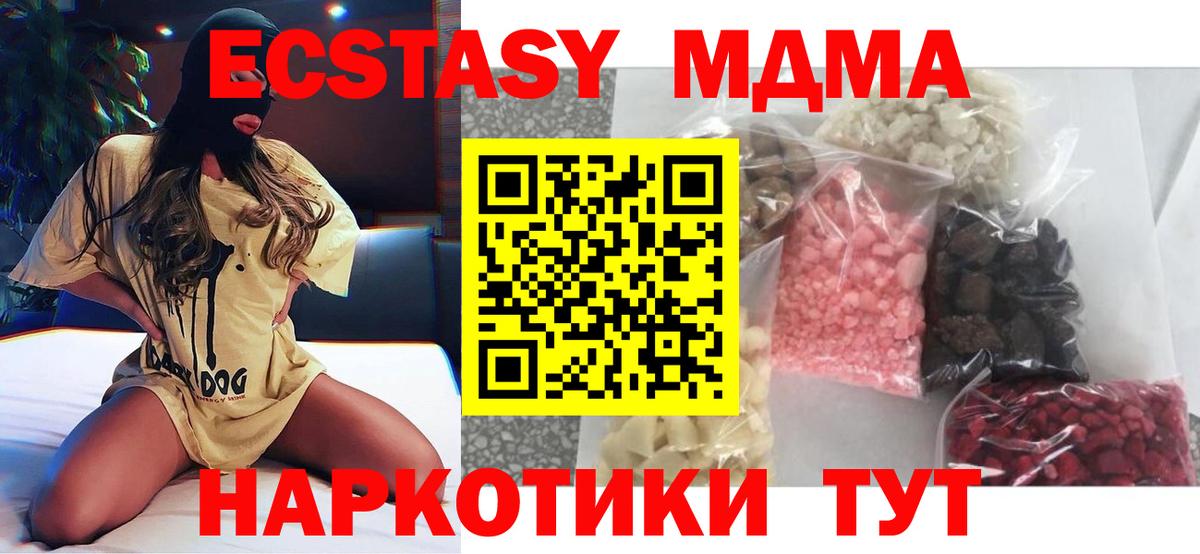 MDMA молли Берёзовский