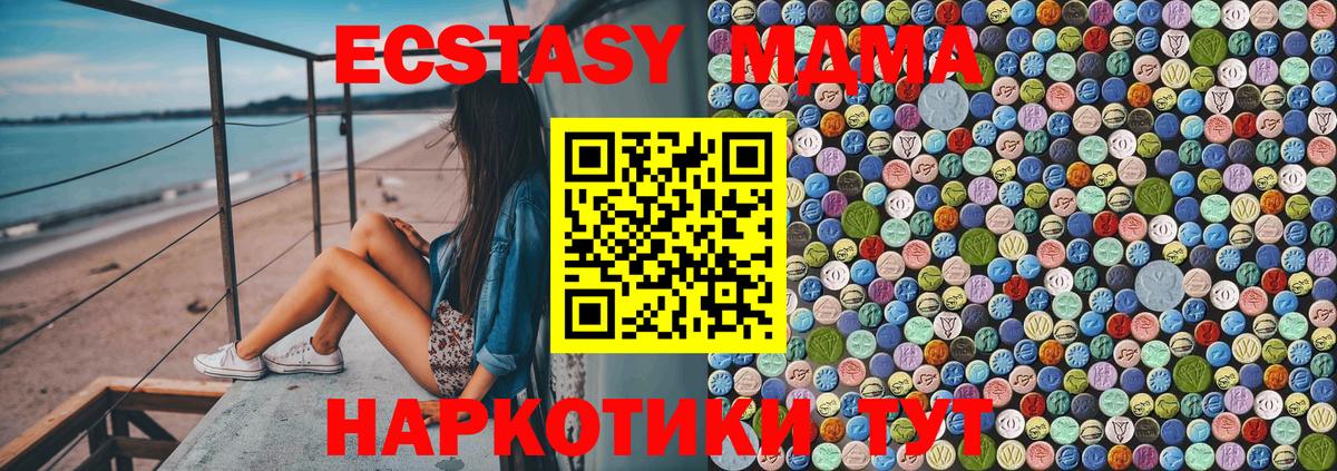 МДМА Molly  МДМА crystal  Вход с VPN  Берёзовский 