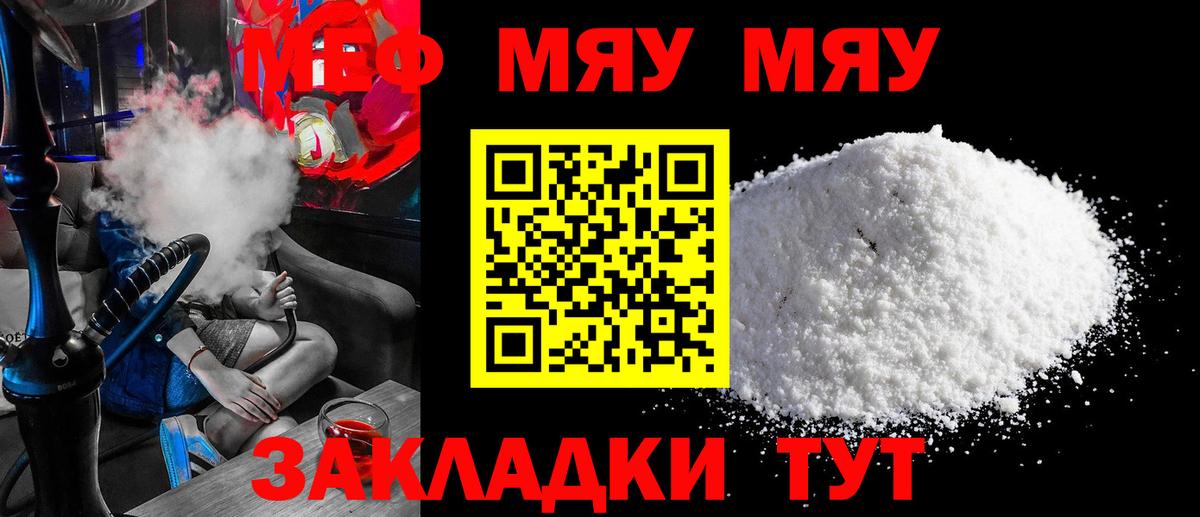 купить наркотик  МЕФ мука  Вход с VPN  Меф  Мефедрон мяу мяу  Берёзовский 