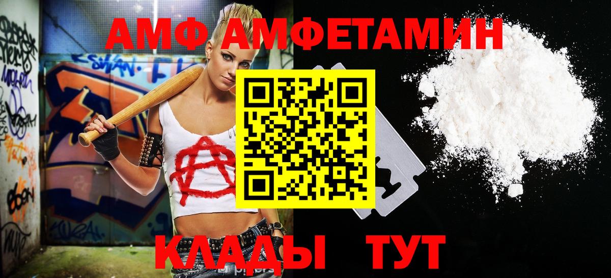 МЕТАМФЕТАМИН винт Берёзовский