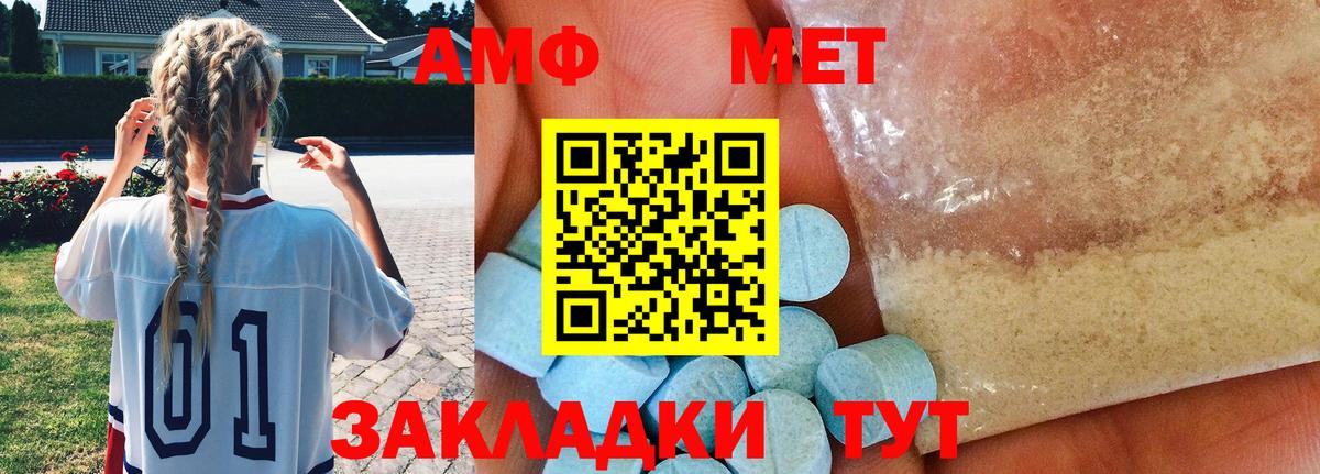 Берёзовский  МЕТАМФЕТАМИН витя  Вход с VPN 