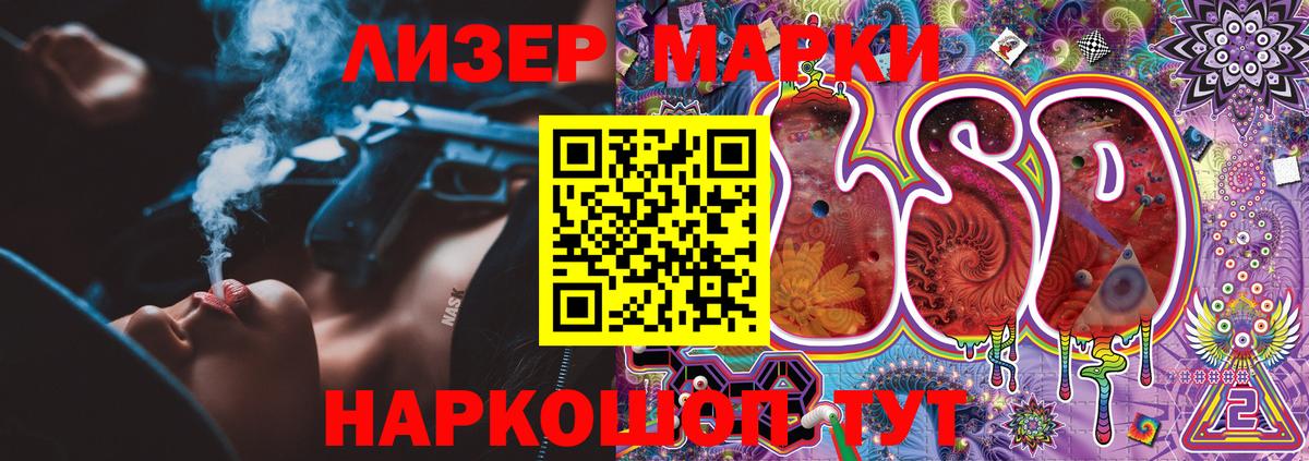 Наркотические марки 1500мкг  Вход с VPN  Берёзовский  Наркотические марки  Наркотические марки 1500мкг 