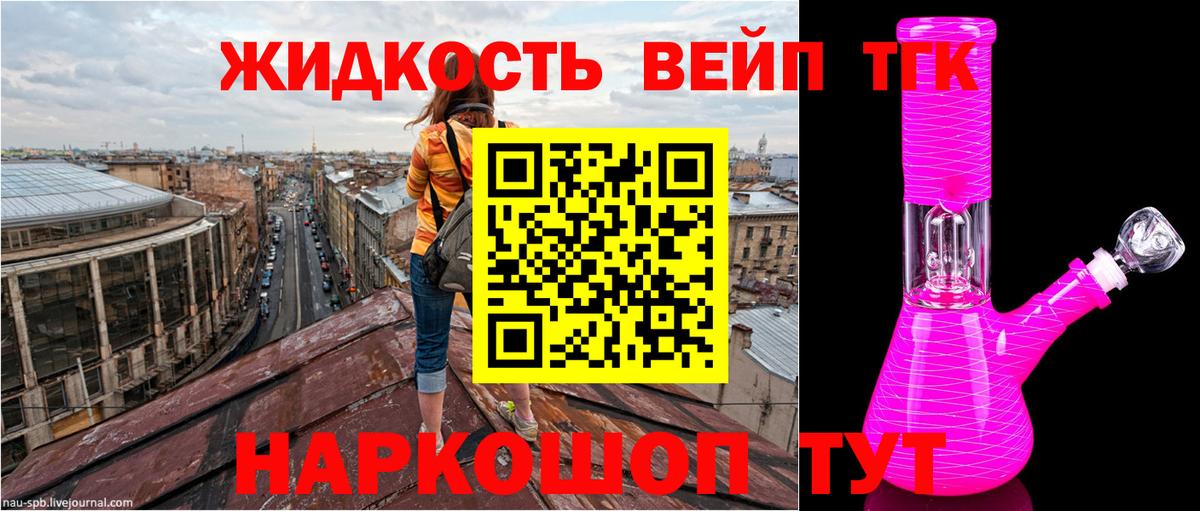Дистиллят ТГК жижа  ТГК гашишное масло  Вход с VPN  Берёзовский 