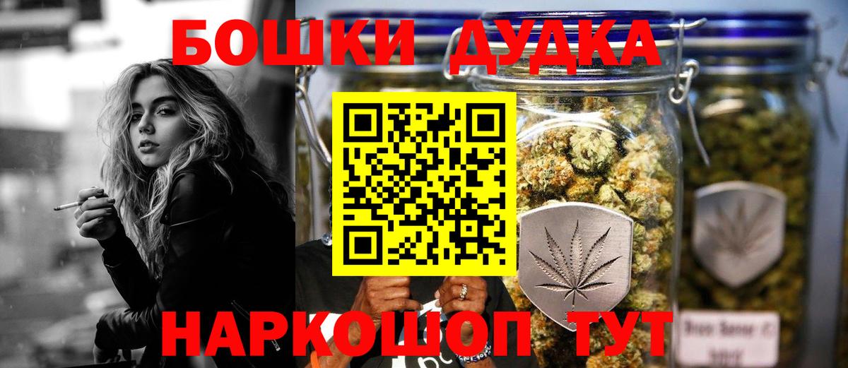 Конопля OG Kush  Вход с VPN  Бошки Шишки тримм  Берёзовский 